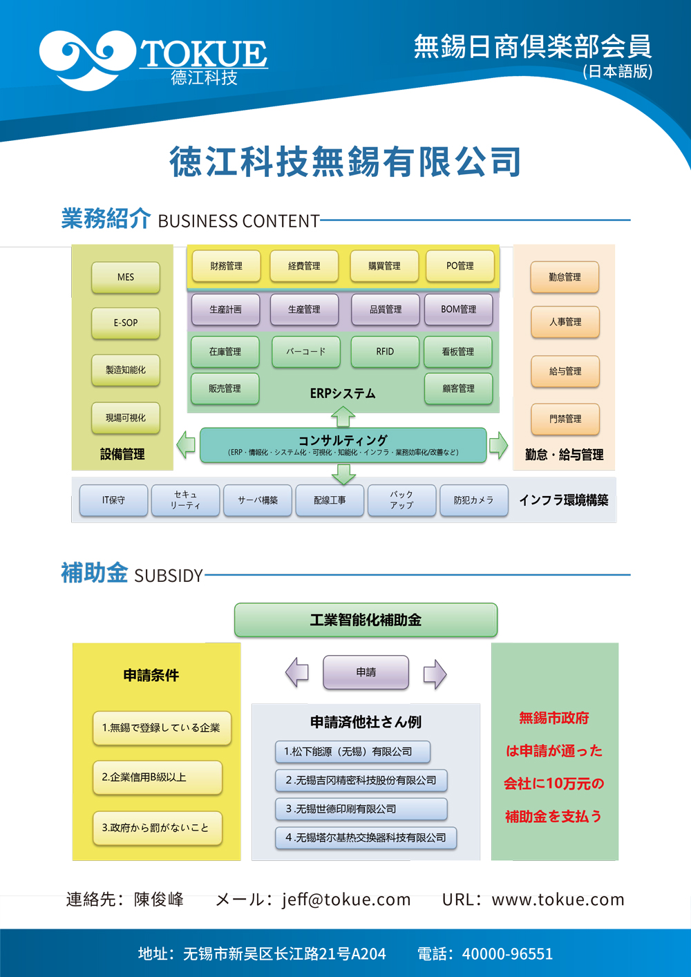 政府補(bǔ)貼-2.jpg